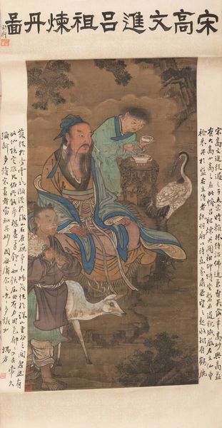 Dipinto su seta raffigurante saggio con discepoli entro paesaggio e iscrizioni, Cina, Dinastia Qing, XIX secolo  - Asta Fine chinese works of art - Associazione Nazionale - Case d'Asta italiane