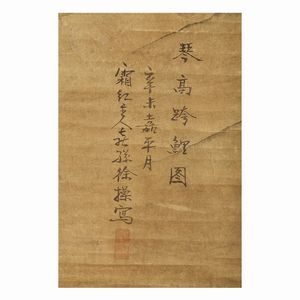 DIPINTO, CINA, DINASTIA QING, SEC. XIX-XX  - Asta Arte Orientale | 东方艺术 - Associazione Nazionale - Case d'Asta italiane