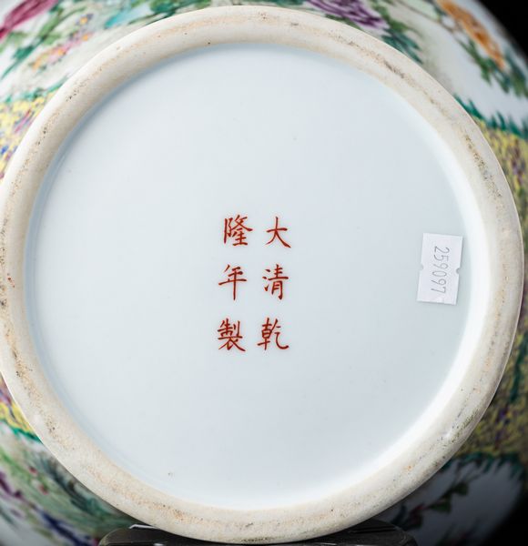 Vaso Meiping in porcellana con soggetti naturalistici entro riserve e decori floreali su fondo giallo, Cina, Dinastia Qing, XIX secolo  - Asta Arte orientale - Associazione Nazionale - Case d'Asta italiane