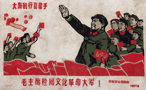 Arazzo ricamato raffigurante Mao Tse-Tung, Cina, Repubblica, XX secolo  - Asta Arte orientale - Associazione Nazionale - Case d'Asta italiane