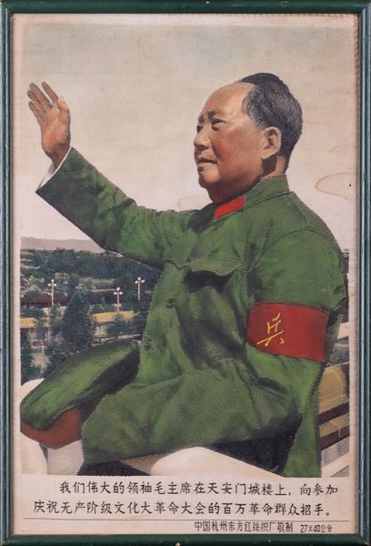 Ritratto di Mao Tse-Tung, Cina, Repubblica, XX secolo  - Asta Arte orientale - Associazione Nazionale - Case d'Asta italiane