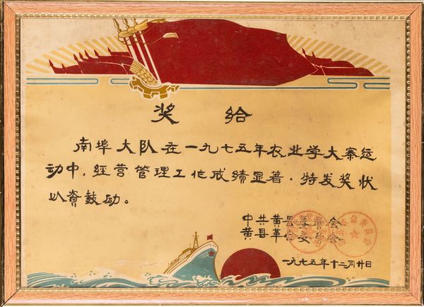 Diploma, Cina, Repubblica, XX secolo  - Asta Arte orientale - Associazione Nazionale - Case d'Asta italiane