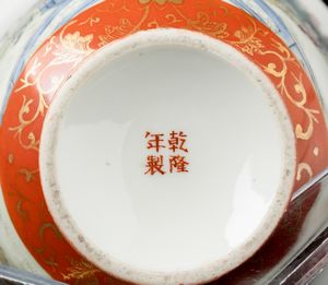 Piccolo vaso in porcellana con figure di fanciulli e decori floreali in color oro su fondo arancio, Cina, Repubblica, XX secolo  - Asta Arte orientale - Associazione Nazionale - Case d'Asta italiane