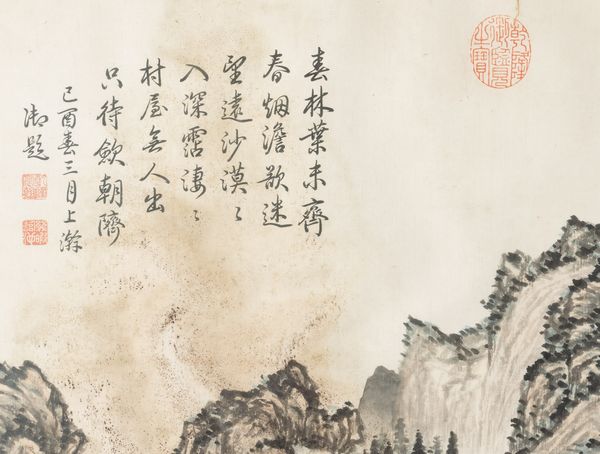 Grande dipinto su carta raffigurante paesaggio montano con iscrizione, Cina, Dinastia Qing, XIX secolo  - Asta Fine Chinese Works of Art - Associazione Nazionale - Case d'Asta italiane