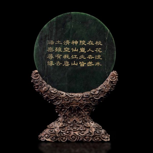 Paravento da tavolo con placca circolare scolpita in giada spinacio raffigurante paesaggio e iscrizioni in color oro al retro, Cina, Dinastia Qing, XIX secolo  - Asta Fine Chinese Works of Art - Associazione Nazionale - Case d'Asta italiane