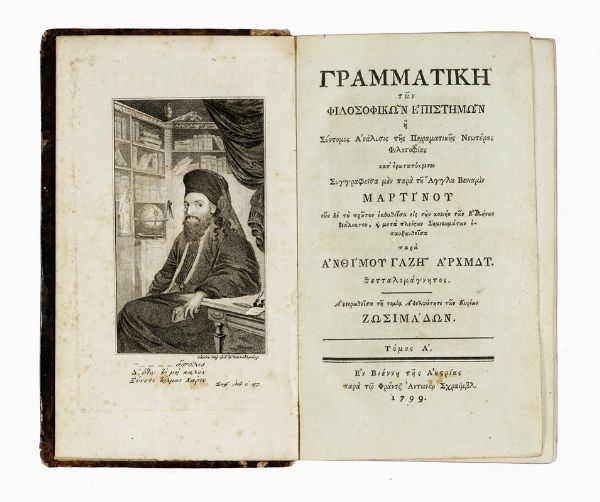 BENJAMIN MARTIN : Grammatiki ton philosophikon epistimon [...]. Tomos I [-II].  - Asta Libri a stampa dal XVI al XX secolo | ASTA A TEMPO - PARTE II  - Associazione Nazionale - Case d'Asta italiane