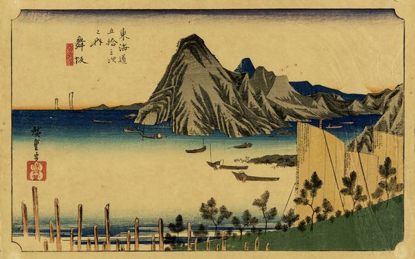 UTAGAWA HIROSHIGE I (AND? TOKUTAR?) : Undici tavole da Tkaid gojsan tsugi no uchi (Le cinquantatre stazioni della Tokaido o Grande Tkaid.  - Asta Arte antica, Orientalia e Cartografia | ASTA A TEMPO - PARTE I - Associazione Nazionale - Case d'Asta italiane