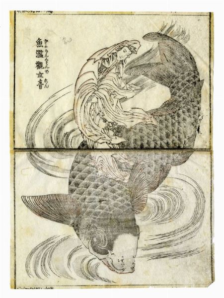 KATSUSHIKA HOKUSAI : Cinque tavole da (Katsushika Iitsu iboku) Hokusai manga shohen-jgohen.  - Asta Arte antica, Orientalia e Cartografia | ASTA A TEMPO - PARTE I - Associazione Nazionale - Case d'Asta italiane