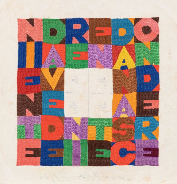 ALIGHIERO BOETTI : Niente da vedere niente da nascondere  - Asta Arte Moderna e Contemporanea - Associazione Nazionale - Case d'Asta italiane