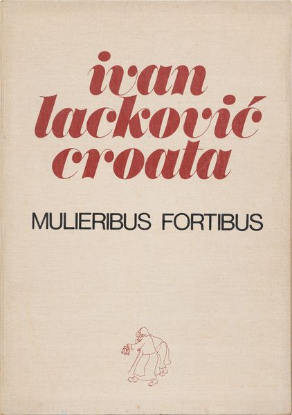 IVAN LACKOVIC : Mulieribus Fortibus  - Asta Multipli d'Autore - Associazione Nazionale - Case d'Asta italiane