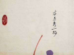 CHIN HSIAO (1935 - 2023) : In origine: non c'erano nulla.  - Asta Asta 421 | ARTE MODERNA E CONTEMPORANEA Online - Associazione Nazionale - Case d'Asta italiane