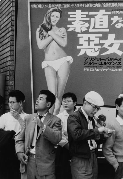 Marc Riboud : Tokyo  - Asta Fotografia - Associazione Nazionale - Case d'Asta italiane