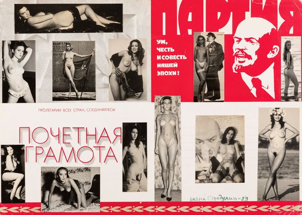 Sasha Borodulin : American Playboy, women of Russia  - Asta Fotografia - Associazione Nazionale - Case d'Asta italiane