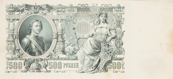 500 Rubli 1912 Russia Impero  - Asta Numismatica - Associazione Nazionale - Case d'Asta italiane