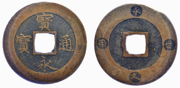 GIAPPONE - PERIODO EDO, 1603-1868. Hoei Tsuho 1708.  - Asta Numismatica - Associazione Nazionale - Case d'Asta italiane