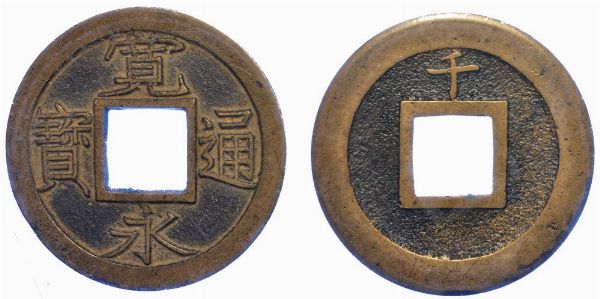 GIAPPONE - PERIODO EDO, 1603-1868. Kanei Tsuho 1862. Sendai.  - Asta Numismatica - Associazione Nazionale - Case d'Asta italiane