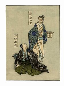 UTAGAWA KUNISADA I (TOYOKUNI III) : L'attore Ichikawa Ebizo nel ruolo di un guerriero.  - Asta Arte Antica, Moderna e Contemporanea [Parte I] - Associazione Nazionale - Case d'Asta italiane