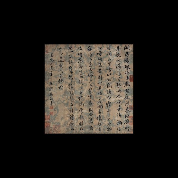 Scroll su carta a decoro calligrafo, autore Ma Zhi Yuan, Cina, Dinastia Qing, XIX secolo  - Asta Fine Chinese Works of Art - Associazione Nazionale - Case d'Asta italiane