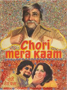 Baba Anand - Chori Mera Kaam