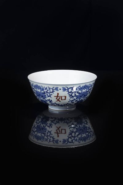 CIOTOLA : Ciotola in porcellana bianco e blu con decori floreali e iscrizioni  Cina  Repubblica  XX sec H cm 8 Diam cm 17 5  - Asta Arte orientale - Associazione Nazionale - Case d'Asta italiane