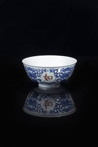 CIOTOLA - Ciotola in porcellana bianco e blu con decori floreali e iscrizioni  Cina  Repubblica  XX sec H cm 8 Diam cm 17  [..]