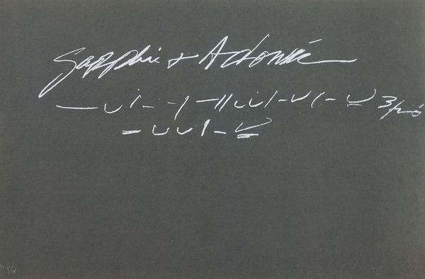 Cy Twombly : Senza titolo (Dalle 8 Odi di Orazio)  - Asta Arte Moderna, Contemporanea, '800 e '900 - Associazione Nazionale - Case d'Asta italiane