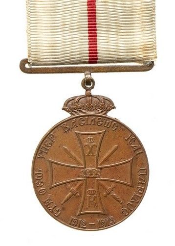 MEDAGLIA PER LA GUERRA CONTRO I TURCHI DEL 1912  - Asta Militaria, Medaglie e Ordini Cavallereschi - Associazione Nazionale - Case d'Asta italiane