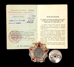 URSS, Ordine di Alexander Newsky secondo modello, con libretto di concessione  - Asta Militaria, Medaglie e Ordini Cavallereschi - Associazione Nazionale - Case d'Asta italiane