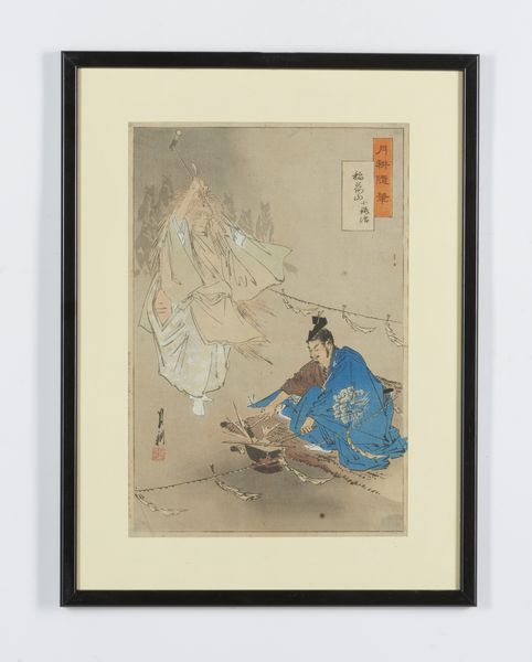 OGATA GEKKO (1859 - 1920) : Tre stampe della serie Gekkos Essays(Zuihitsu).  - Asta Asta 437 | ARTE ORIENTALE - ARTE ORIENTALE DA COLLEZIONI PRIVATE ITALIANE Online - Associazione Nazionale - Case d'Asta italiane