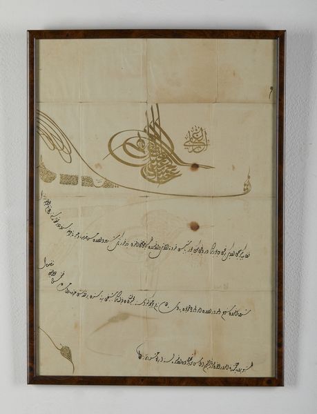 Arte Islamica : Firman Ottomano con tughra del Sultano Abdul Hamid II (r. 1876-1909) e del periodo  - Asta Asta 437 | ARTE ORIENTALE - ARTE ORIENTALE DA COLLEZIONI PRIVATE ITALIANE Online - Associazione Nazionale - Case d'Asta italiane