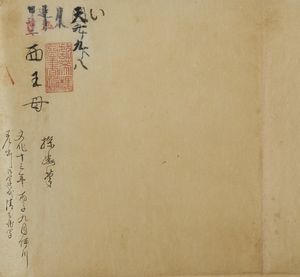 Arte Cinese : Gruppo di 13 dipinti su carta con iscrizioni.Cina-Giappone, Dinastia Qing  fine XIX sec-inizio XX.  - Asta Asta 437 | ARTE ORIENTALE - ARTE ORIENTALE DA COLLEZIONI PRIVATE ITALIANE Online - Associazione Nazionale - Case d'Asta italiane