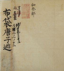 Arte Cinese : Gruppo di 13 dipinti su carta con iscrizioni.Cina-Giappone, Dinastia Qing  fine XIX sec-inizio XX.  - Asta Asta 437 | ARTE ORIENTALE - ARTE ORIENTALE DA COLLEZIONI PRIVATE ITALIANE Online - Associazione Nazionale - Case d'Asta italiane