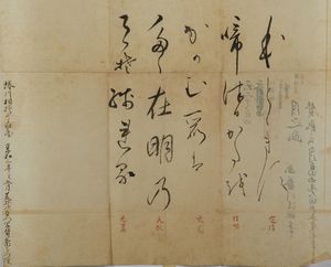 Arte Cinese : Gruppo di 13 dipinti su carta con iscrizioni.Cina-Giappone, Dinastia Qing  fine XIX sec-inizio XX.  - Asta Asta 437 | ARTE ORIENTALE - ARTE ORIENTALE DA COLLEZIONI PRIVATE ITALIANE Online - Associazione Nazionale - Case d'Asta italiane