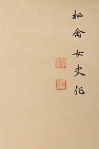 Coppia di scrolls su carta raffiguranti paesaggi e inscrizioni, Cina, Dinastia Qing, XIX secolo  - Asta Arte orientale  - Associazione Nazionale - Case d'Asta italiane