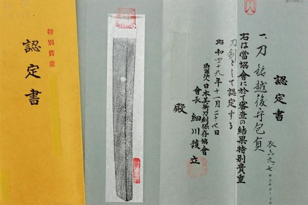 Elegante katana in koshirae, mei: Echigo no Kami Kanesada  - Asta Rare Armi Antiche e Armature da Tutto il Mondo - Associazione Nazionale - Case d'Asta italiane