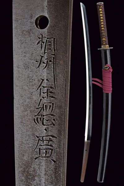 Katana in koshirae, mei: Soshu ju Tsunahiro  - Asta Rare Armi Antiche e Armature da Tutto il Mondo - Associazione Nazionale - Case d'Asta italiane