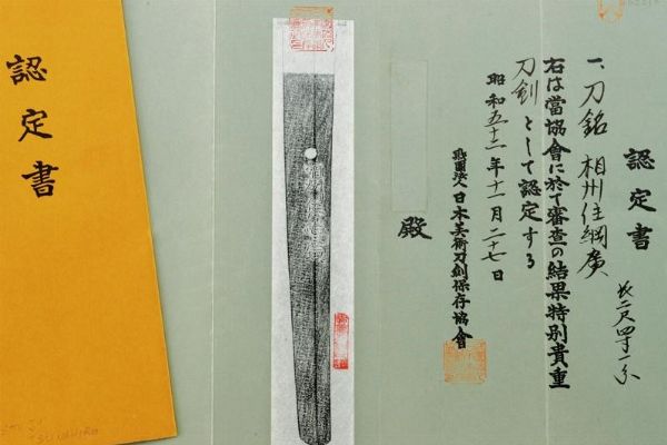 Katana in koshirae, mei: Soshu ju Tsunahiro  - Asta Rare Armi Antiche e Armature da Tutto il Mondo - Associazione Nazionale - Case d'Asta italiane