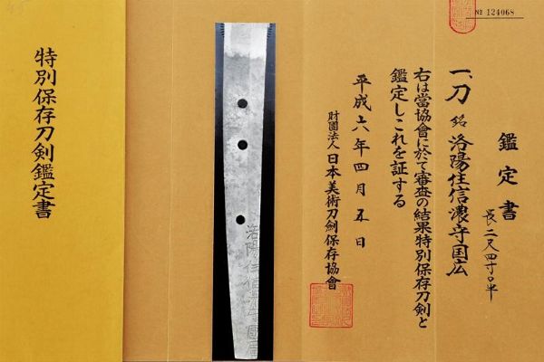 Prestigiosa katana in shirasaya, mei: Rakuyo ju Shinano no Kami Kunihiro  - Asta Rare Armi Antiche e Armature da Tutto il Mondo - Associazione Nazionale - Case d'Asta italiane