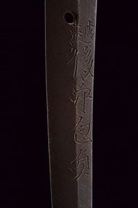 Elegante katana in koshirae, mei: Echigo no Kami Kanesada  - Asta Rare Armi Antiche e Armature da Tutto il Mondo - Associazione Nazionale - Case d'Asta italiane