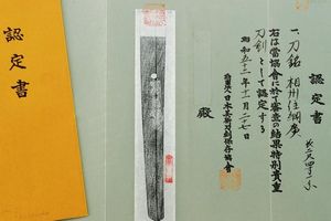 Katana in koshirae, mei: Soshu ju Tsunahiro  - Asta Rare Armi Antiche e Armature da Tutto il Mondo - Associazione Nazionale - Case d'Asta italiane