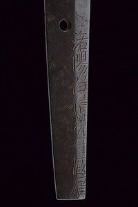 Prestigiosa katana in shirasaya, mei: Rakuyo ju Shinano no Kami Kunihiro  - Asta Rare Armi Antiche e Armature da Tutto il Mondo - Associazione Nazionale - Case d'Asta italiane