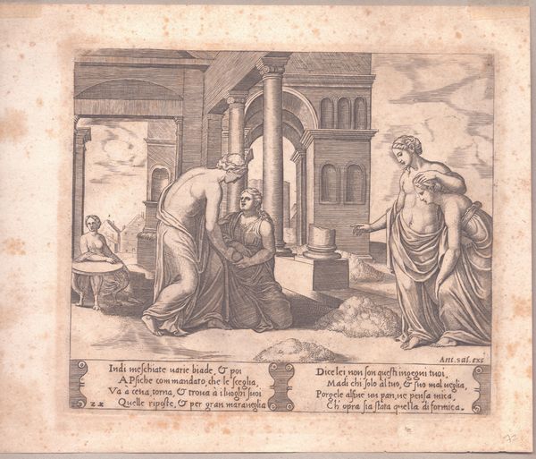 Maestro del Dado (1530-1560 fl.) : Venere e Psiche  - Asta Disegni, Stampe e Carte Geografiche dal XVI al XIX secolo - Associazione Nazionale - Case d'Asta italiane