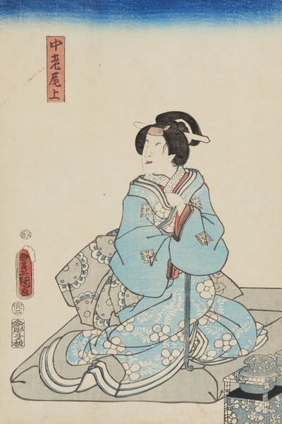 ARTE GIAPPONESE : Lotto composto da sette xilografie di vari autori tra cui alcune di Utagawa Toyokuni III raffiguranti concubine e personaggi famosi. Giappone periodo Meiji  - Asta Asta 470 | ARTE ORIENTALE Online - Associazione Nazionale - Case d'Asta italiane