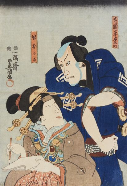 ARTE GIAPPONESE : Lotto composto da sette xilografie di vari autori tra cui alcune di Utagawa Toyokuni III raffiguranti concubine e personaggi famosi. Giappone periodo Meiji  - Asta Asta 470 | ARTE ORIENTALE Online - Associazione Nazionale - Case d'Asta italiane