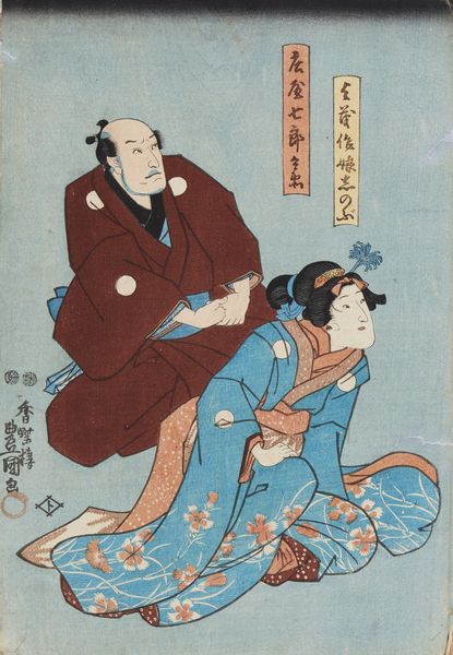 ARTE GIAPPONESE : Lotto composto da sette xilografie di vari autori tra cui alcune di Utagawa Toyokuni III raffiguranti concubine e personaggi famosi. Giappone periodo Meiji  - Asta Asta 470 | ARTE ORIENTALE Online - Associazione Nazionale - Case d'Asta italiane