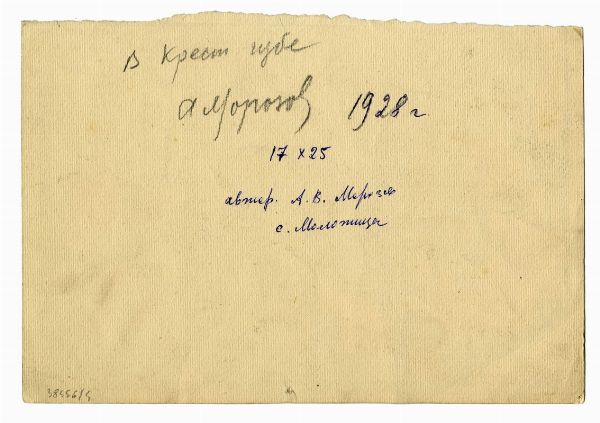 A. V. MOROZOV : Lotto composto di 5 disegni.  - Asta Arte Antica, Orientale, Moderna e Contemporanea [parte II] - Associazione Nazionale - Case d'Asta italiane