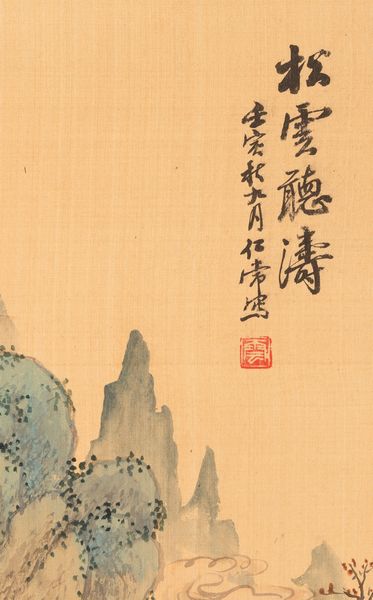 Scroll con scena di paesaggio montano con scatola titolato Nellautunno e nel settembre di Renyin, Renchang, Cina, XX secolo  - Asta Arte Orientale - Associazione Nazionale - Case d'Asta italiane