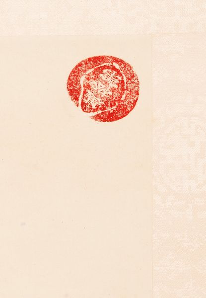 Scroll su carta titolato Fiori e uccelli, Wang Youshi, Cina, XX secolo  - Asta Arte Orientale - Associazione Nazionale - Case d'Asta italiane