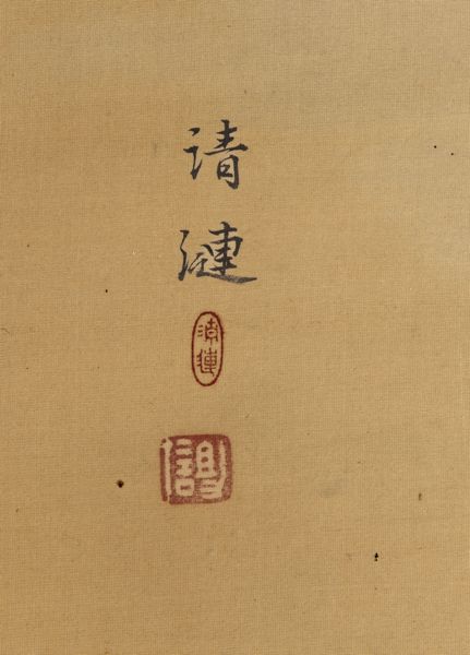 Scroll su carta raffigurante anatre mandarine (Yuan Yang) con inscrizioni titolato Qing Lian, Cina, XX secolo  - Asta Arte Orientale - Associazione Nazionale - Case d'Asta italiane