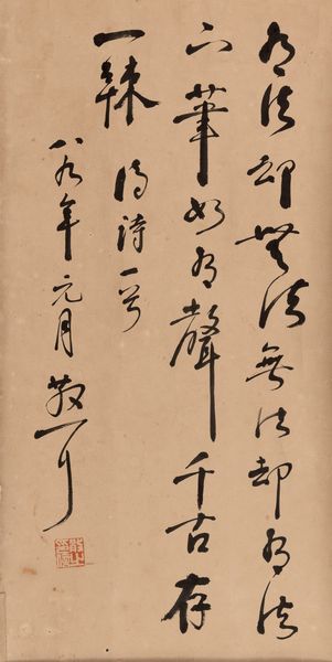 Scroll su carta con iscrizioni titolato Cao Shu, Lin San Zhi, Cina, XIX secolo  - Asta Arte Orientale - Associazione Nazionale - Case d'Asta italiane